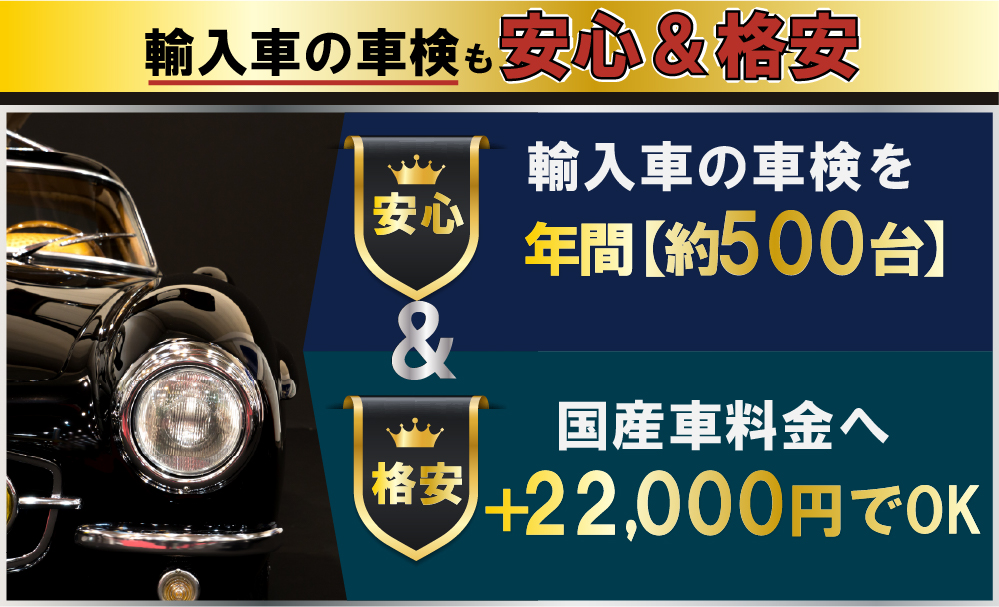 カーコン車検中野坂上店では、地域トップクラスの信頼と実績!年間3,000台の車検実績/光軸、サイドスリップ調整料込みの格安車検/最短翌日完了!代車完備!安心の陸運局認証工場/驚きの低価格50,540円～